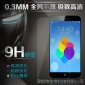 广东深圳MOFI/莫凡钢化防爆膜中兴V5MAX手机玻璃保护膜弧边价格